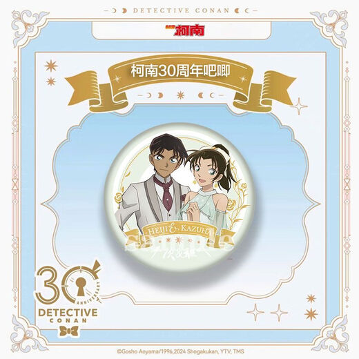 西蒙喵30周年限定款 名侦探柯南 花冠 花环75mmQ版吧唧徽章礼物收藏周边 6款都要(超值)D671-D676 75mm(银葱细闪膜国谷底)