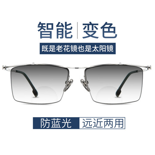 夕阳红老花镜智能感应变色高清双光多功能眼镜防蓝光老人远近两用男款 100度 建议45-49岁