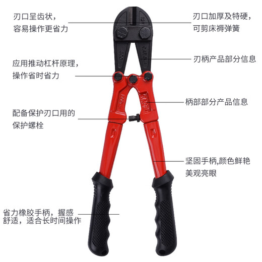 Robin Hood (RUBICON) steel bar cutter RBC-180 snake head wire cutter wire cutter 18 inches 450mm