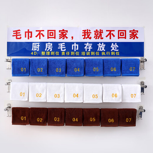 Renying 4D kitchen special towels customized logo hotel catering classification color code management with digital number absorbent rags royal blue cotton 5 strips (with digital number) 30x30cm