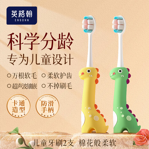 Ingelheim children's toothbrush soft bristles 2-3 years old - 6-12 years old baby toothbrush toothpaste children's deciduous teeth tooth guard set