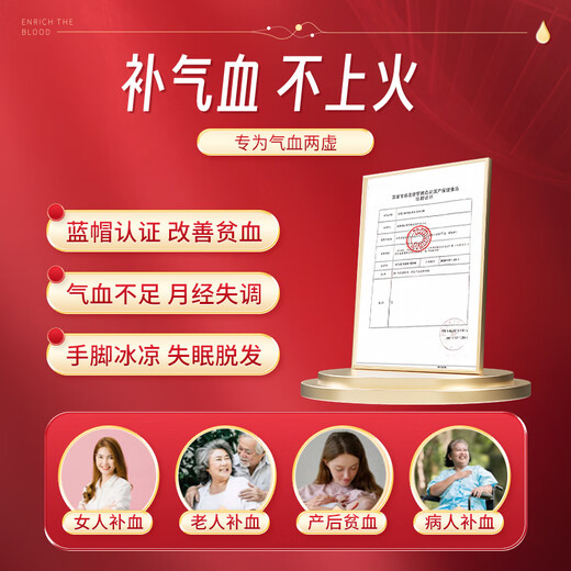 黄金搭档阿胶当归黄芪正品胶囊50粒补血补气缺铁贫血女气血两虚改善贫血 三瓶巩固调理
