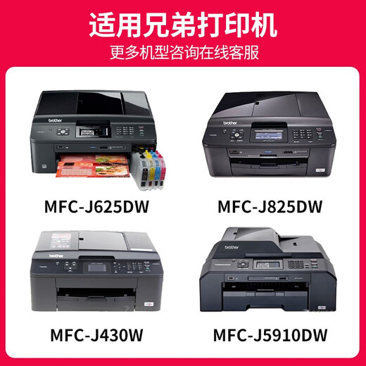 京呈LC400墨盒适用兄弟MFC-J625DW J825DW J430W J5910DW J6910 LC400墨盒四色一套