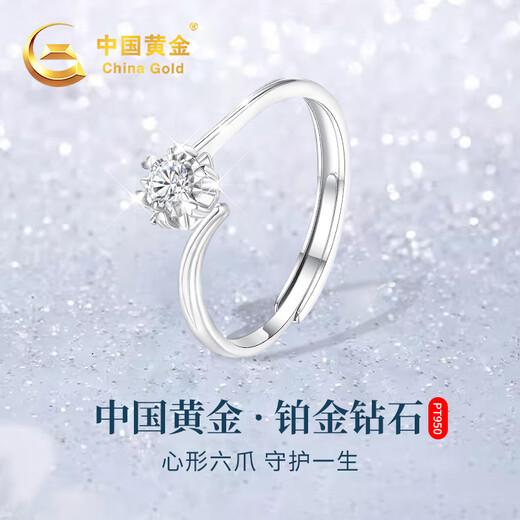 Chinese gold diamond platinum ring female proposal diamond ring platinum wedding ring girl birthday gift girlfriend wife wedding anniversary guard life platinum diamond ring - 10 points Jingsuda