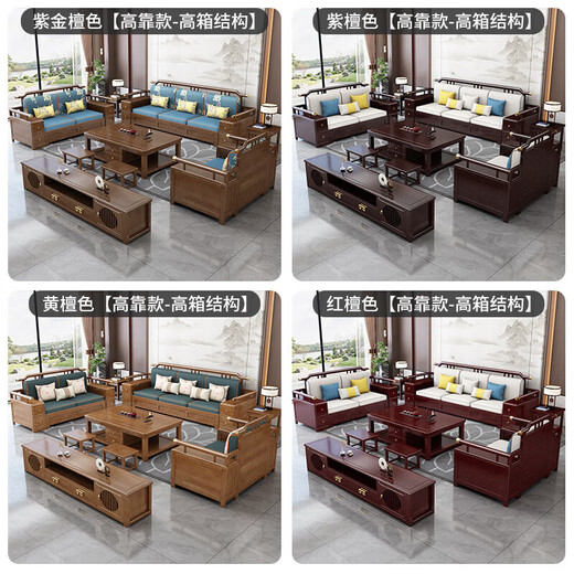 Zihua Massives Holzsofa Wohnzimmer Neues chinesisches Stil Schwarz Gold Holz Aufbewahrung Imperial Concubine Stoff Kombination Leicht Luxus kleine Wohnung Möbel