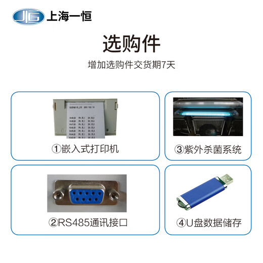 一恒 实验室恒温培养箱微生物细胞恒温箱 恒温培养箱 BPH-9402 