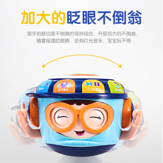 欣格婴儿玩具手拍鼓宝宝早教眨眼不倒翁可啃咬儿童音乐拍拍鼓生日礼物