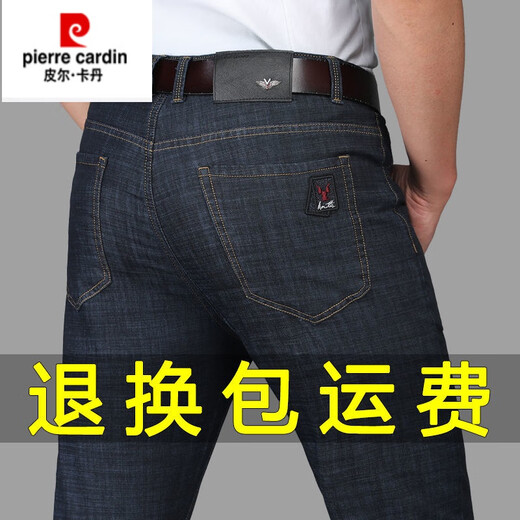 Pier Cardin Brand Men's Vêtements Ice Silk Jeans Men's Men's Summer Stretch Men's Pantal's Pantal Summer Straight Loose Long Tableau 1802 Gris et bleu 34 (tour de taille 2 pieds 7)
