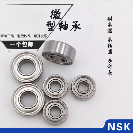 
NSK Japan NSK miniature bearing 671 672 673 674 675 676 677 678 679ZZ 678ZZ[8*12*3.5] [MR128ZZ]