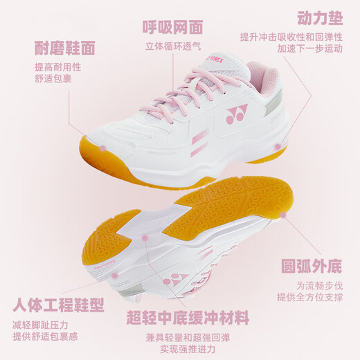 YONEX尤尼克斯羽毛球鞋儿童款青少年透气运动鞋SHB220JRCR白/粉红36