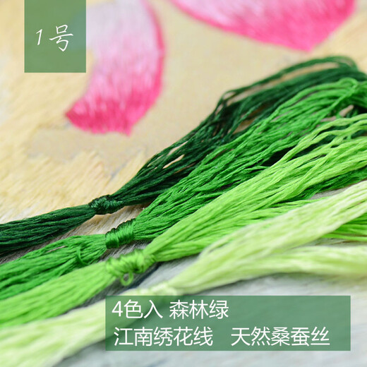 Other embroidery craftsmen, Suzhou embroidery thread, commonly used colors of mulberry silk thread, handmade Suzhou embroidery silk embroidery thread, 4 pieces, No. 1