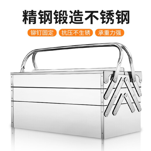 MYTEC stainless steel tool box three-layer folding storage box multi-functional industrial-grade suitcase electrician hardware storage box double-layer stainless steel tool box 420mm + password lock