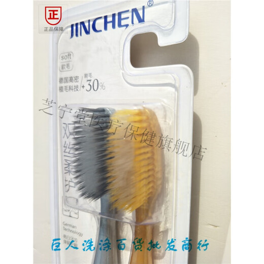 HJKXBD药房直售  今晨 牙刷大头刷  B7117原7029单支加密细丝软 7117单支装36支混色