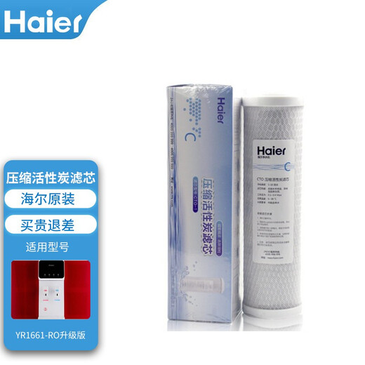 
Haier Water Purifier Filter Cell YR1662/1663/1661-RO (Upgraded Version) Activated Carbon Reverse Osmosis Membrane YR1661-RO (Upgraded Version) Filter Cell Three-stage Filter Cell