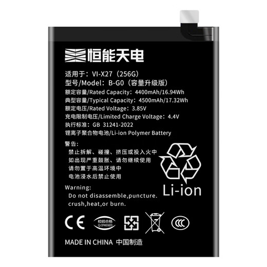 恒能天电适用于vivo x27电池大容量 256G 步步高X27V1829A手机电板V1838A扩容魔改增强版B-G0 适用于vivoX27 256内存/骁龙675电池
