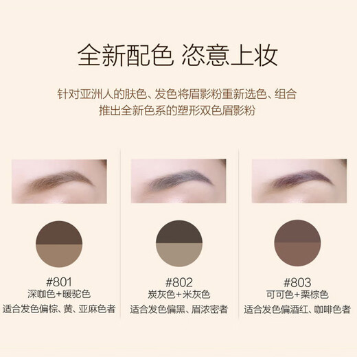 Mao Geping shaping two-color eyebrow powder 802 charcoal gray 3.6g eyebrow pencil waterproof, sweat-proof and non-fading birthday gift for girlfriend