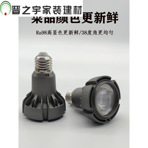 CLCEY聚光led餐厅灯泡e27螺口27K高显 餐饮火锅店吊灯照菜品射灯 其 8W2500K高显Ra9738