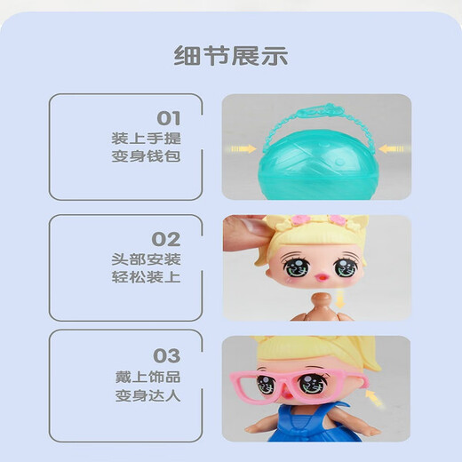 途象 猜拆乐惊喜娃娃盲盒扭蛋球玩具女孩换装娃娃公仔过家家儿童礼物