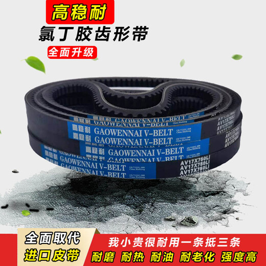 Toothed V-belt Type B Type A 1020 1030 1041 1050 1060 1067 1080 Type A AV13X1080Li5