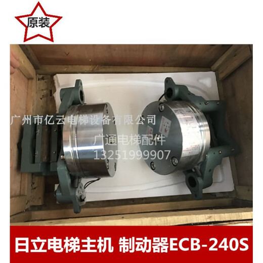 Hitachi Elevator Brake 14E HBK41-115L ESBR-S GHB500 Brake Pad ECB240S Holding Brake HBK41-115-L Brake Pair Not Included