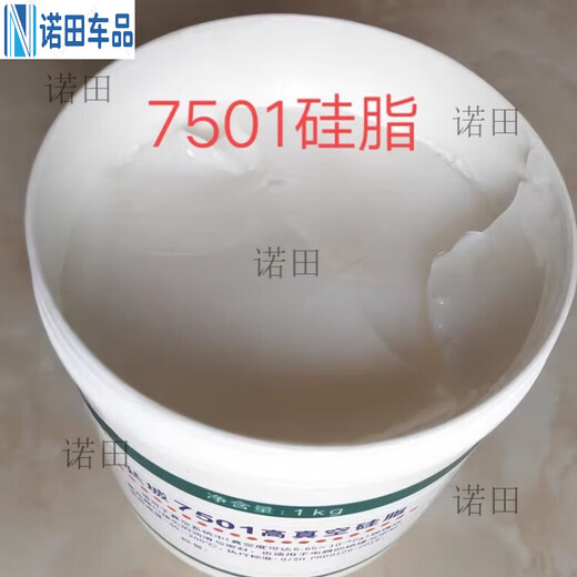 Gongma Airlines high temperature and high speed grease 7014-1/7025/7018/7008/7019/7501/7017-1 7007 General aviation grease 250 grams
