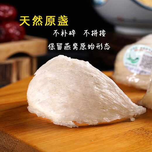 左良 燕窝干盏 干燕窝 印尼特级干挑密盏 溯源燕窝 孕妇燕窝 燕窝燕盏 一级精选500克