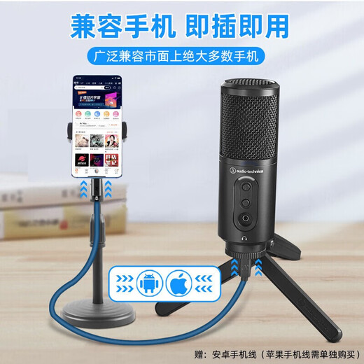 Audio-Technica atr2500x-usb condenser microphone audiobook recording equipment Himalayan computer professional studio-level mobile phone microphone anchor recitation broadcast dubbing set Audio-Technica atr2500x standard