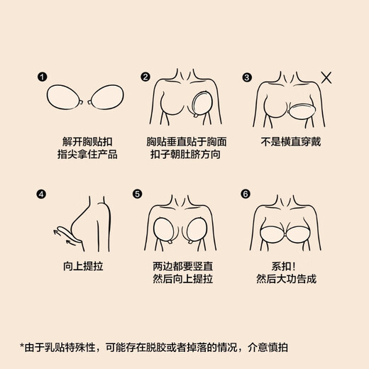 有棵树【植物贴贴杯】胸贴女聚拢上托隐形贴合亲肤小胸显大婚纱专用文胸