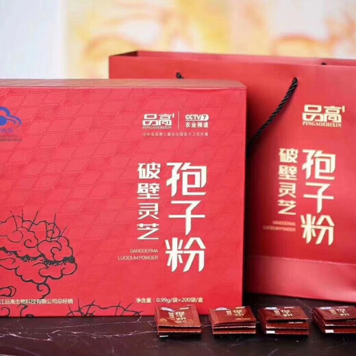 品高之鑫破壁灵芝孢子粉礼盒装灵芝油胶囊增强免疫营养保健品送长辈礼品 灵芝孢子粉60袋装1盒【礼盒袋铁盒】