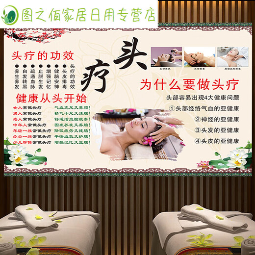 
Head therapy pictures promotional poster head therapy benefits poster Chinese medicine hair care massage pictures advertising stickers 21-Toudao Soup 2 15657