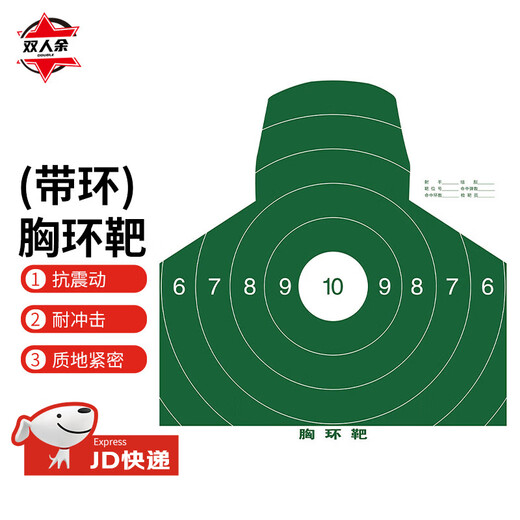Double-person Target paper Chest ring target (with ring) 50*50cm 100 sheets