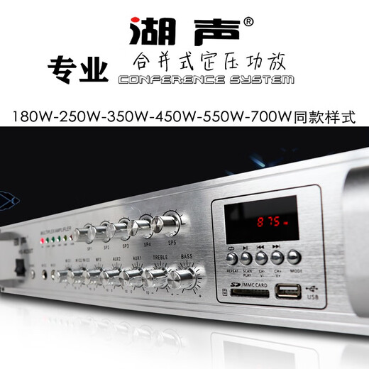 Husheng power amplifier, fixed voltage and fixed resistance dual-purpose power amplifier, integrated 5-zone volume single control power amplifier, campus radio amplifier, free 10 ceiling or wall-mounted speakers, HS-M350T five-zone single volume control