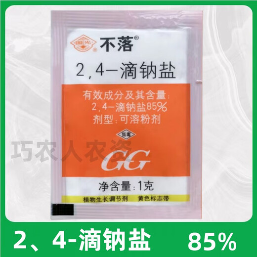 Guoguang Guoguang 2,4=drop sodium salt 24D tomato growth regulator agricultural plant growth regulator 1g 10 bags