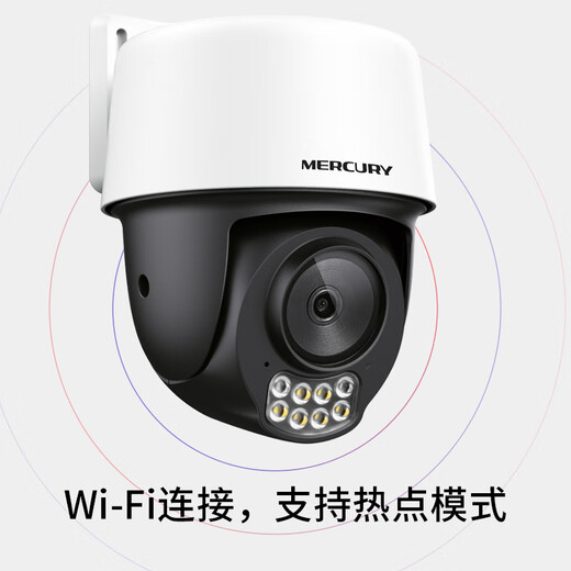 Mercury (MERCURY) 4 million full-color night vision outdoor waterproof surveillance camera home WiFi hotspot remote rotatable wireless pan/tilt MIPC4286W-4 power supply set