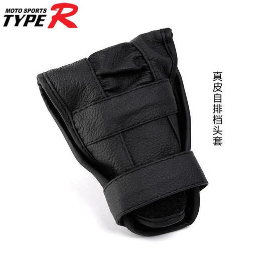 Haizhiyang Automobile Ensemble d'engrenages en cuir manuel Glove Glove Greate Automatic Gear Set Decoration Decoration Ensemble d'engins intérieurs TR-829