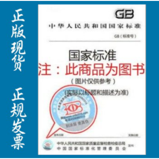 GB/T 13587-2006 铜及铜合金废料