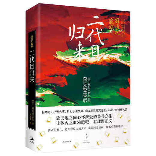 There is a Dingtian family - the return of the second generation