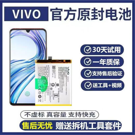 vivoX60pro手机 X50X27X23X21X20X30X70Y85Y93Z3原装电池y85电板nex3 4000mAh x27低配版骁龙675