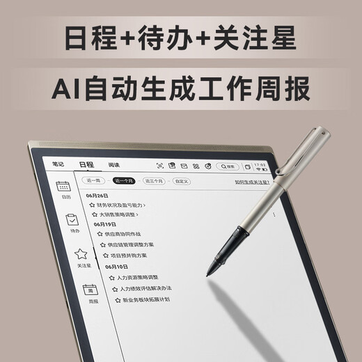 IFLYTEK smart office notebook