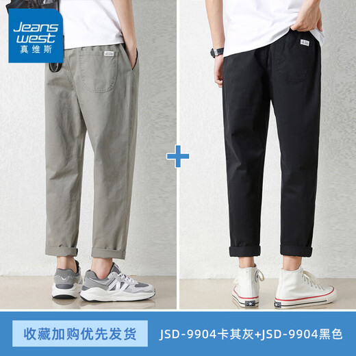 真维斯休闲裤男夏季薄款宽松直筒2025新款锥形九分夏天冰丝休闲男士裤子 9904-卡其灰+9904-黑色 XL 【建议130-150斤穿】