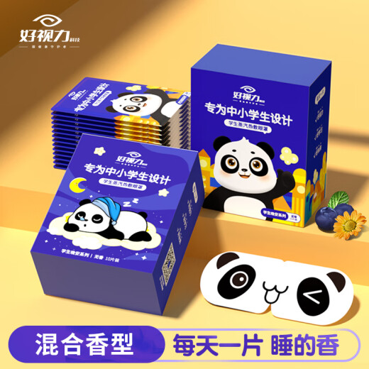 Buena visión Sleep de Sleep Hot Compress Mask, Mezcla especial para niños y estudiantes, 10 piezas, autocaliencia, fatiga para el ojo para dormir