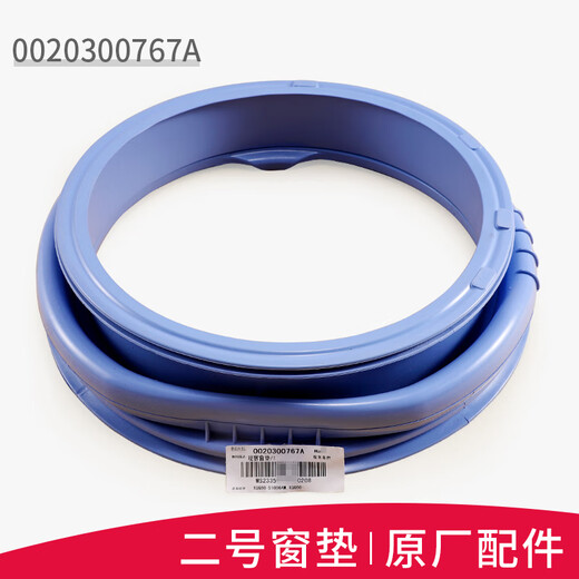 Yuji (YUJI) is suitable for Haier drum washing machine accessories, door seal, observation window gasket, door rubber ring replacement original, buy No. 2 window gasket 767A