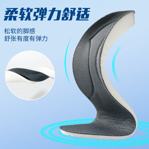 Misbe Adidas soft elastic sports insole latex rebound non-slip U-heel foot protection thickened shock absorbing basketball running Adida gray 1 pair 4142 sizes