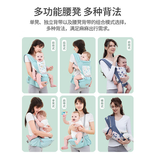 迪士尼(Disney)母婴 梦想几何腰凳多功能双肩婴儿背带妈咪腰凳宝宝单凳抱带格里蓝20217099生日礼物送宝宝