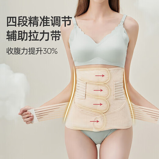 JOYNCLEON postpartum abdominal belt body shaping and breathable postoperative abdominal belt pelvic belt special color L for natural delivery and caesarean section