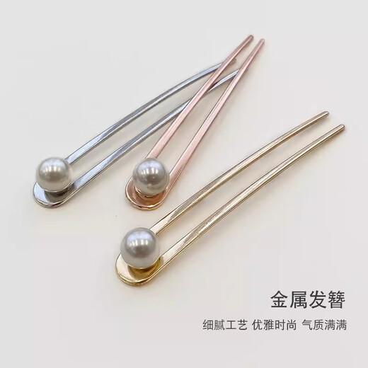 Two Worlds of Love, a high-end new Chinese-style hairpin for women, a u-shaped hairpin for the back of the head, a hairpin for women, a hairpin for women, about 14.8cm