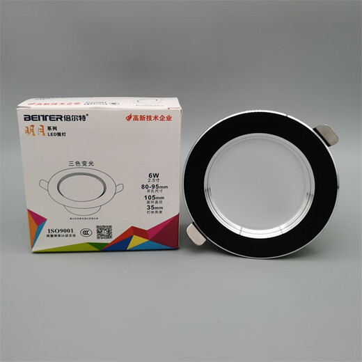 Belte LED tricolore gradation haute luminosité plafonnier intégré lampe de salon 8 cm plafonnier downlight tricolore gradation 6W blanc et argent ouverture 7,5