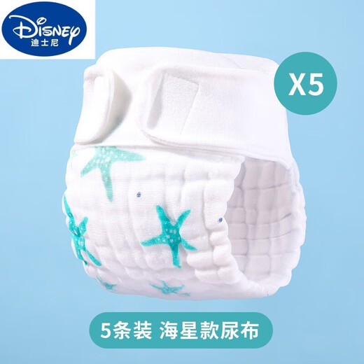 DISNEY迪士尼新生纯棉尿布婴儿宝宝专用可洗纱布尿介子芥子兜布戒子尿裤 4条装 防水 太阳花尿布【超透 【M码=宝宝 0-8 斤】卡码建议拍