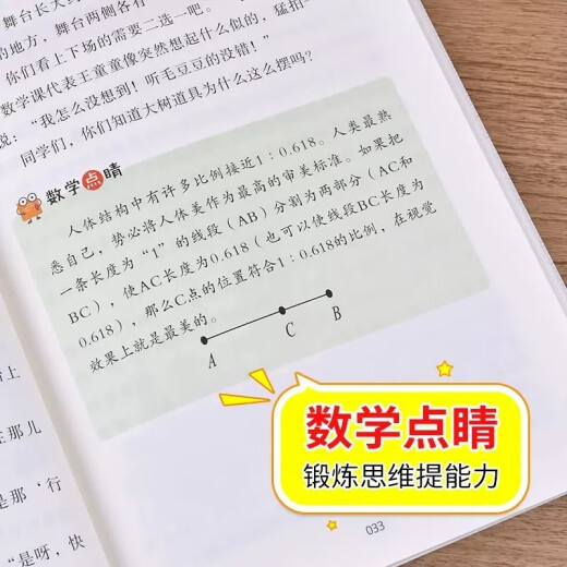 【全新正版】数学原来这么有趣四4年级小学生趣味神奇数学故事书彩张丽丽1348**59 北京教育出版社