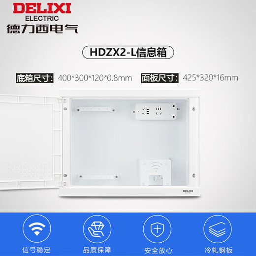 德力西（DELIXI）弱电箱配电箱光纤信息箱集线箱暗装400*300*120 带排插